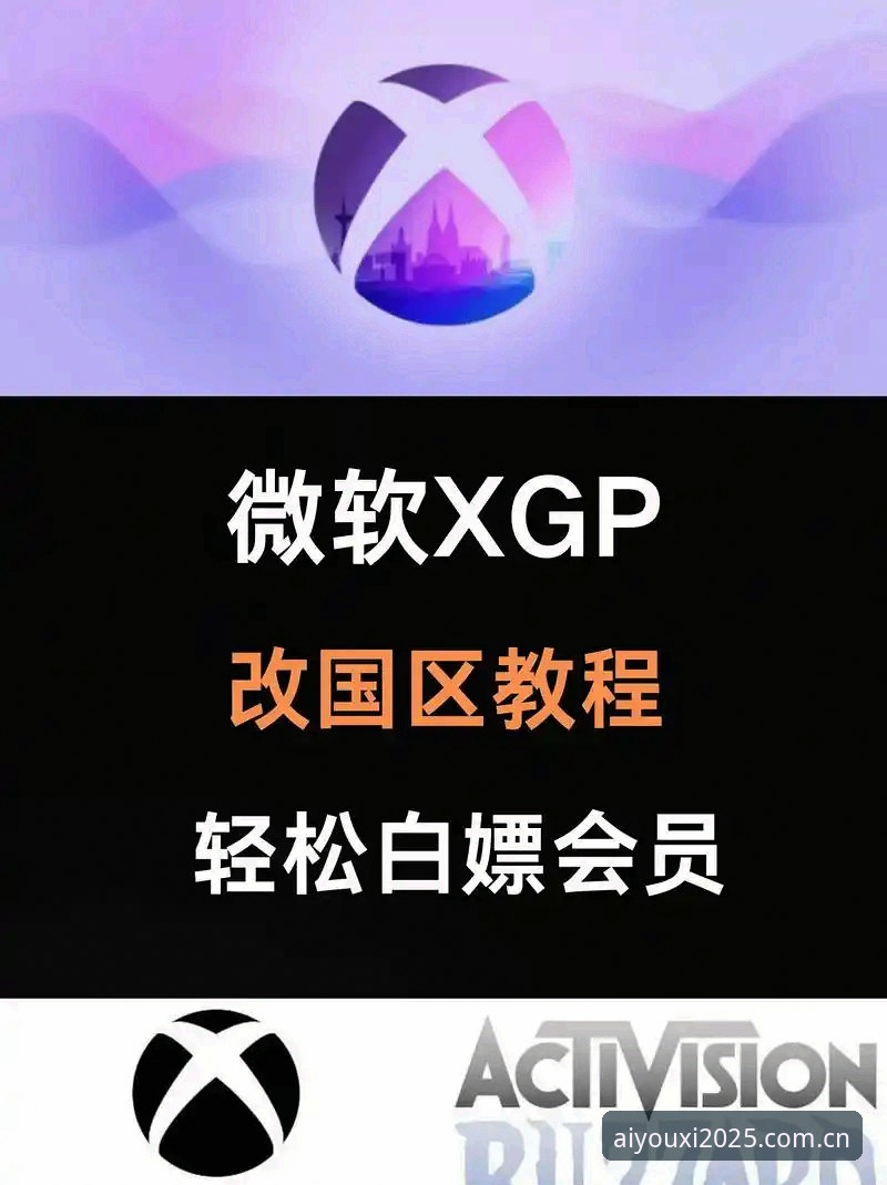 爱游戏投注数据全面解析：v2.1.0版本下的比分追踪与实战心得