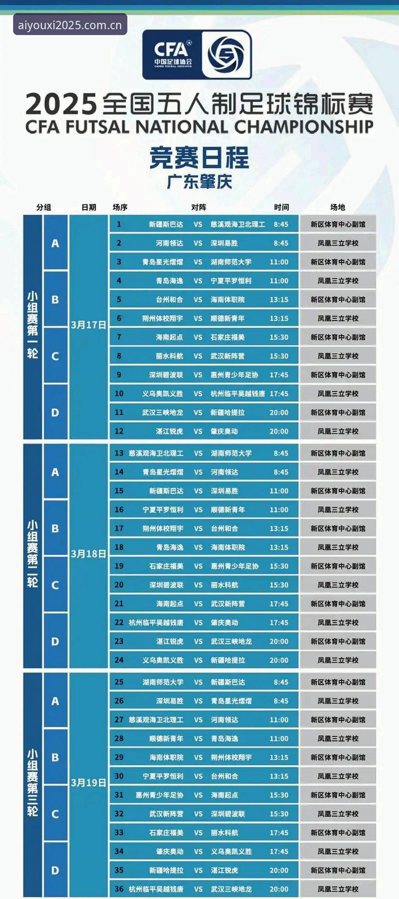 致每一个热爱者2025赛事日历与账号注册完整指南——从验证码到实时比分的避坑手册